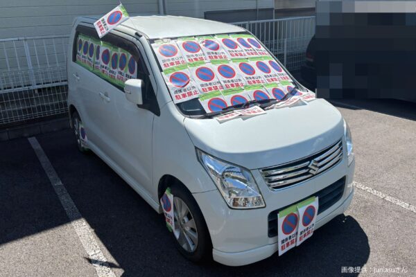 無断駐車