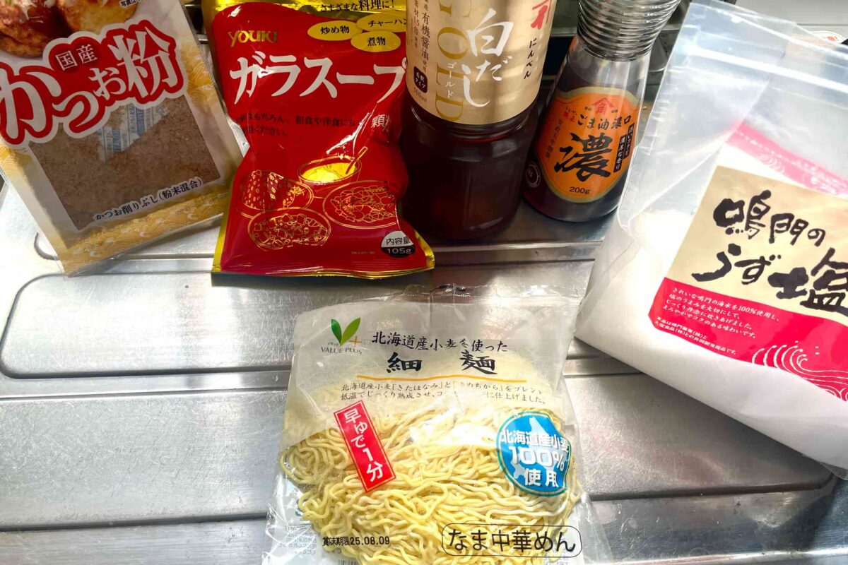 冷やし塩ラーメン