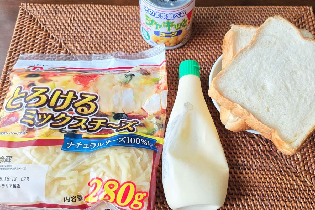 コーンマヨトースト・材料