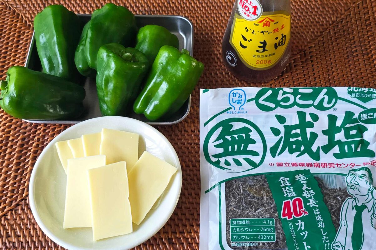 無限ピーマン・材料