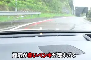 道路の“思わぬ罠”に危うく逆走しそうになり…　ドライバースクール校長「あれは間違えるわ」