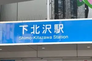 今年の「野獣の日」、都内では午前中に雨の予報で天罰か　「現地に来ないで」と悲痛な叫びも…