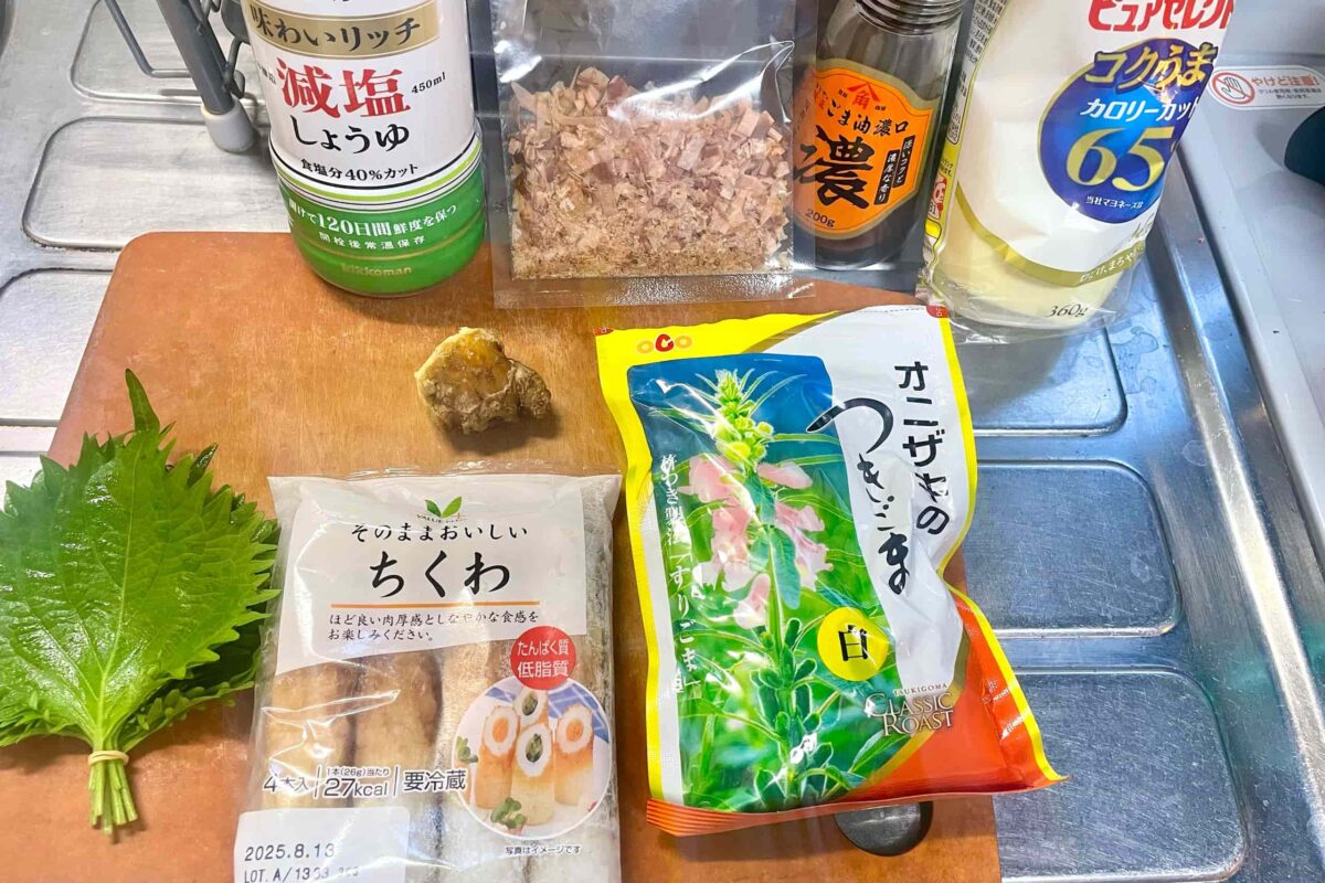 大葉ちくわ和え