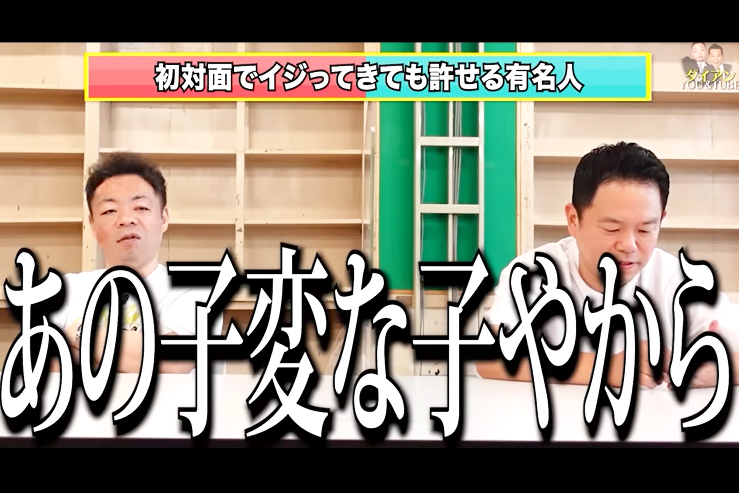 公の場での発言・インタビュー報道記録
