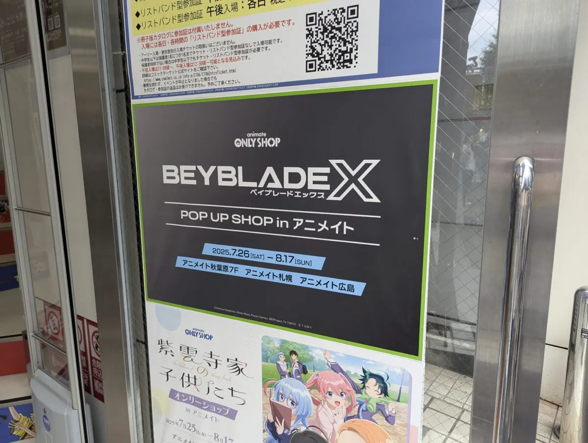 sirabee20250814beyblade002