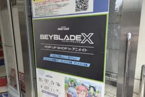 sirabee20250814beyblade002