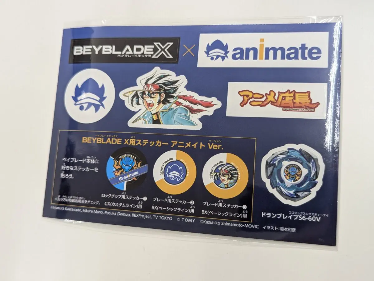 sirabee20250814beyblade007