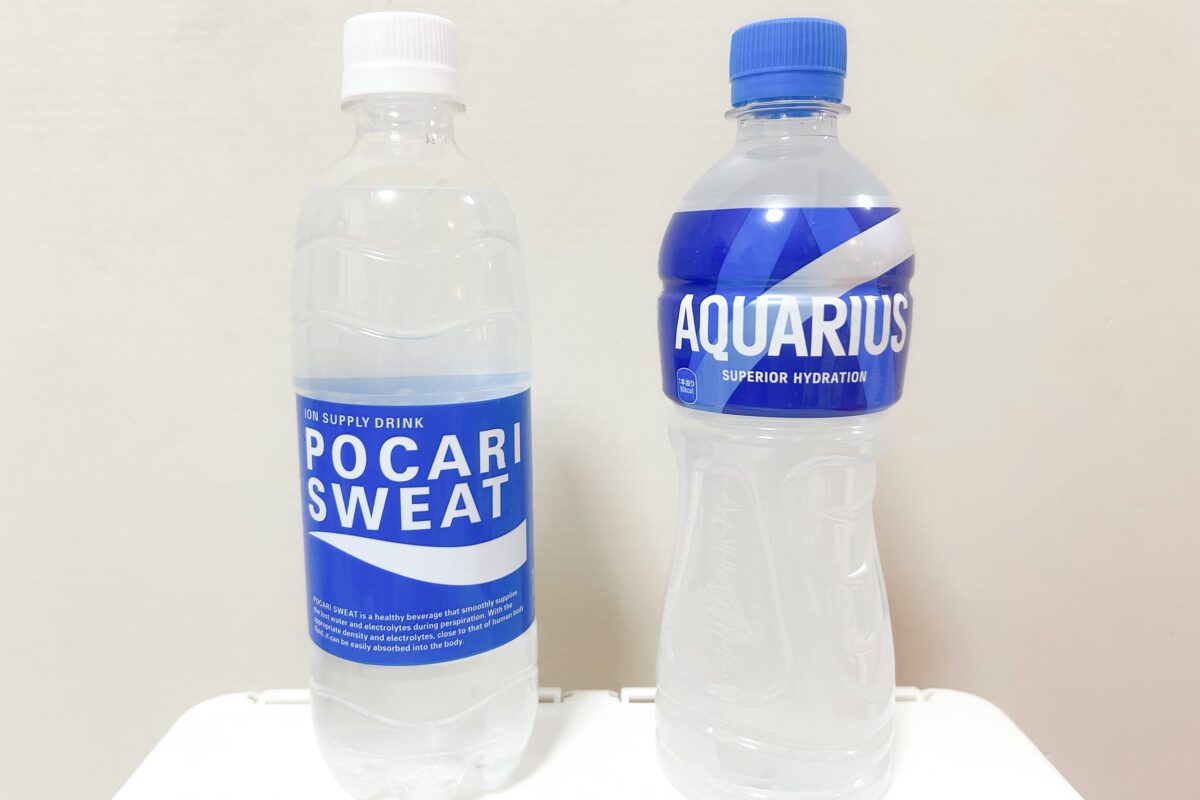 ポカリスエット・アクエリアス