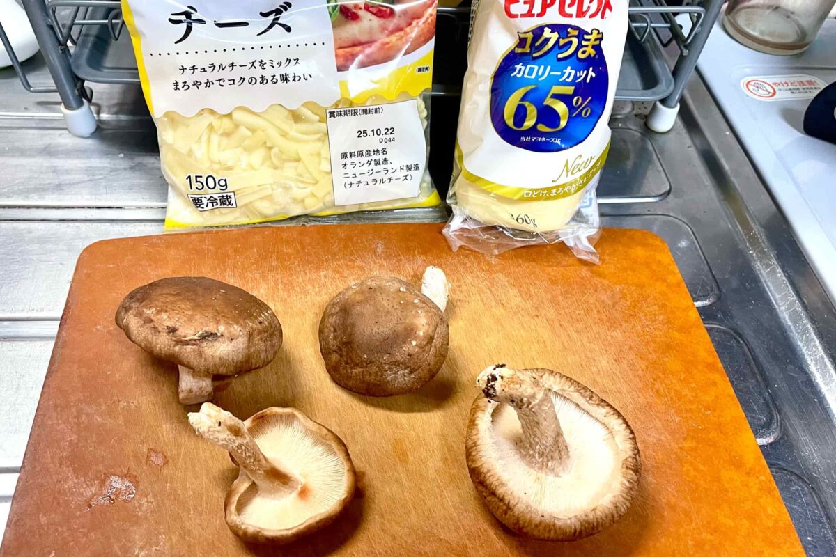 しいたけのマヨチーズ焼き