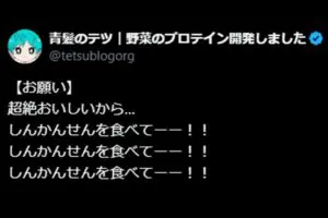 「しんかんせんを食べて」謎の呼びかけ　初めて聞く品種にザワつくも…食べた人は「おいしさに仰天」