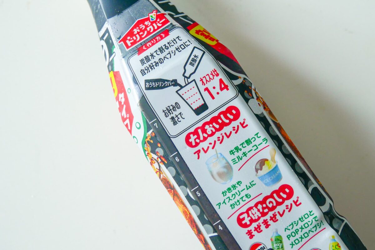 おうちドリンクバー ペプシコーラ