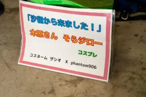 sirabee20250821c106_kiharasan_sorajiro4