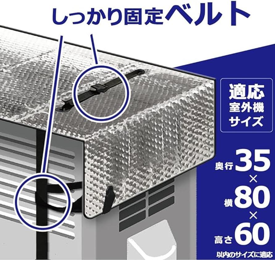 NISYO ハイグレード エアコン室外機カバー