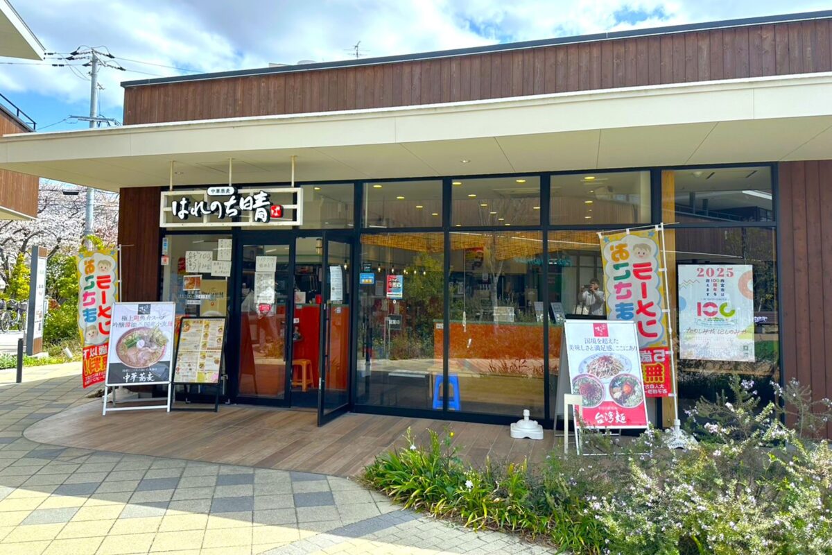 中華蕎麦はれのち晴