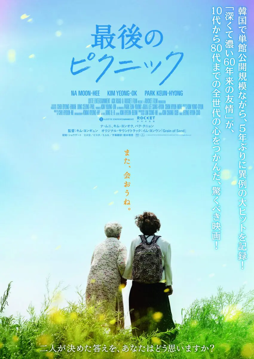 sirabee20250825lastp2