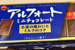 アルフォートを開けたら“まさかの光景”に9万超のいいね　「原型がなにもない」「新発売？」