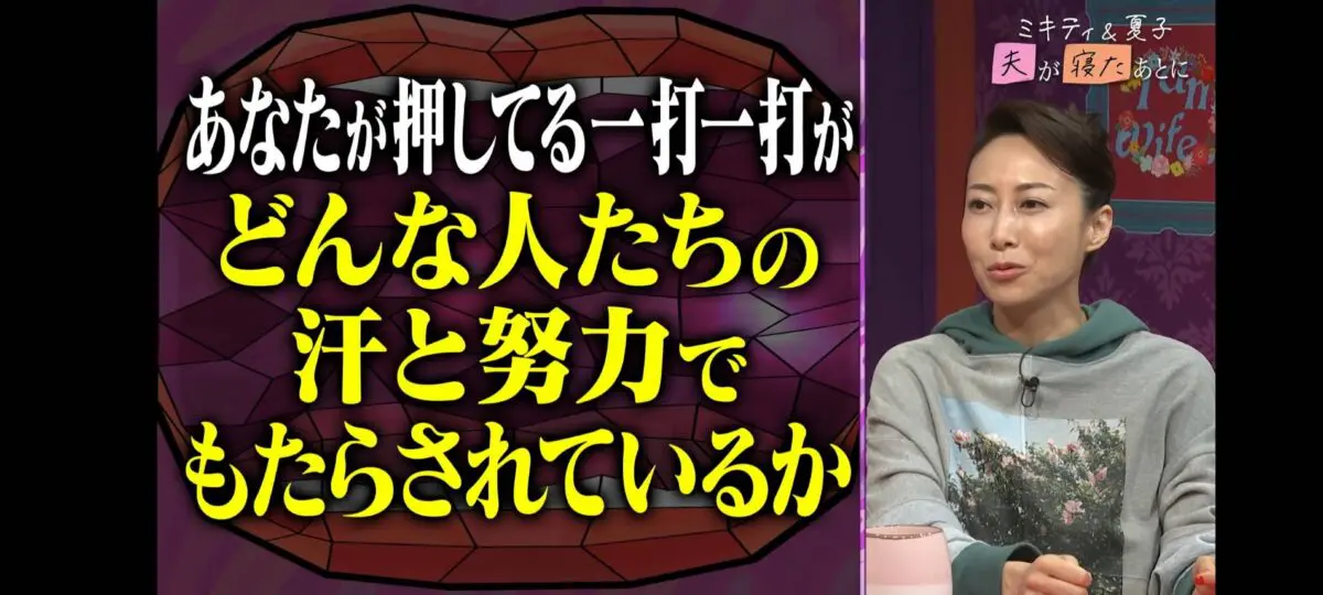 sirabee20250827abema1