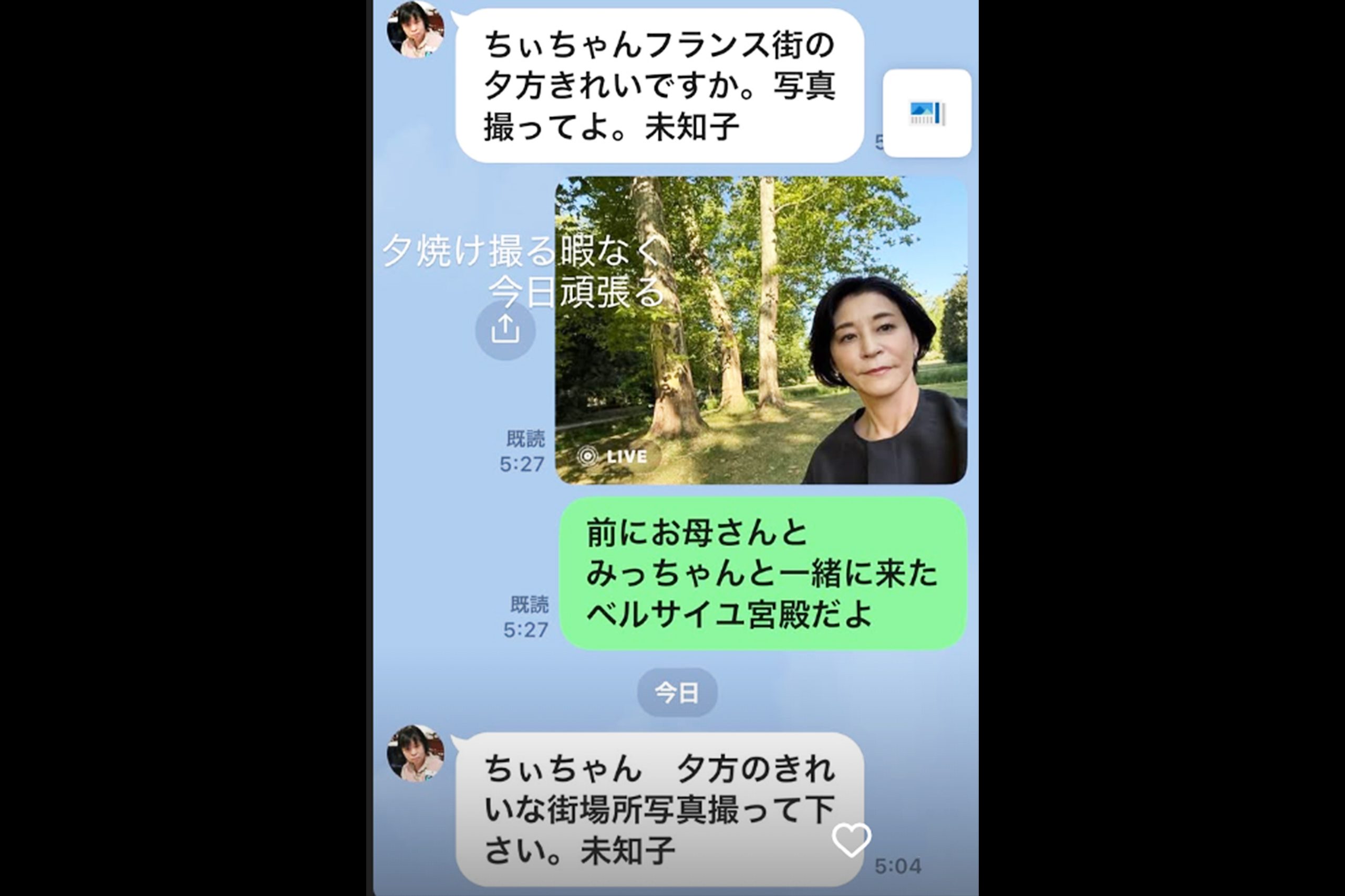 高嶋ちさ子、ダウン症姉に「亡き母との思い出の場所」の写真送るも