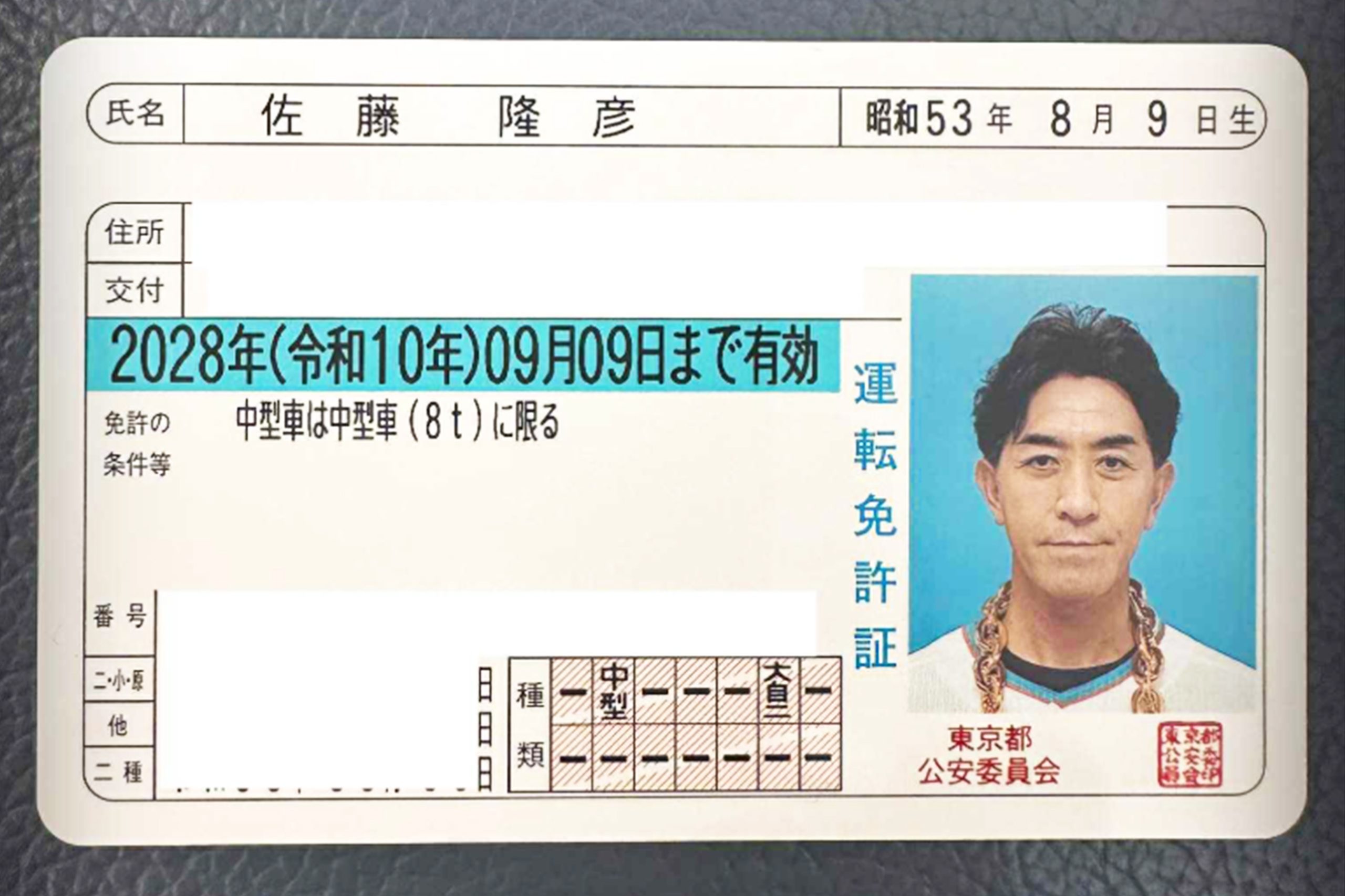 元プロ野球選手、免許証公開も“クソデカな物”が… 「存在感」「ありなん