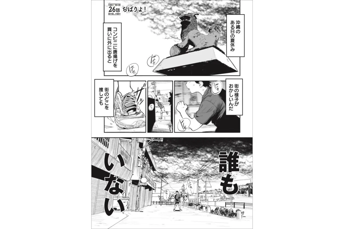 sirabee20250901okinawa