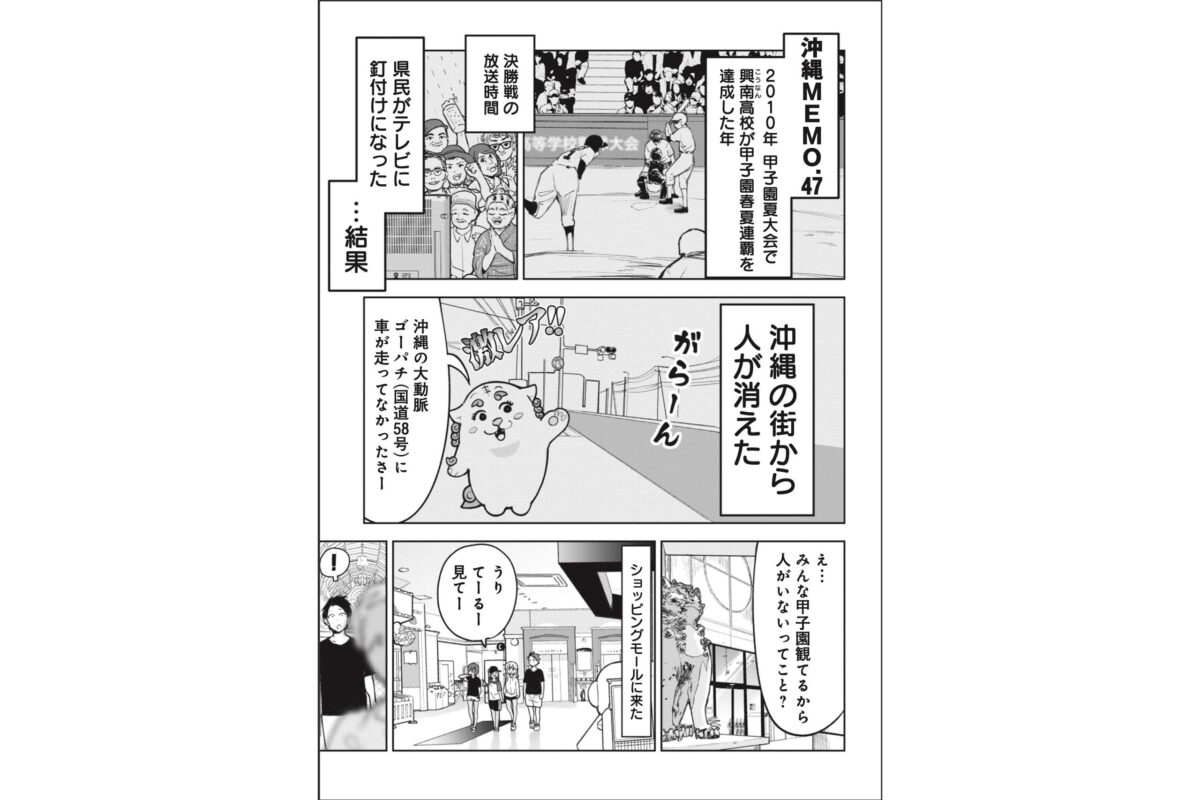 『沖縄で好きになった子が方言すぎてツラすぎる』