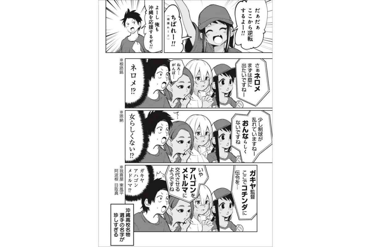 sirabee20250901okinawa3