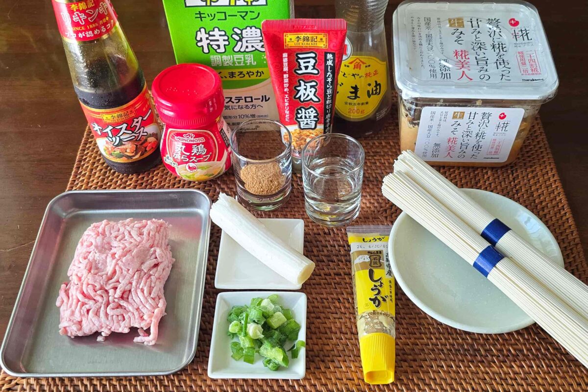 坦々つけそうめん・材料