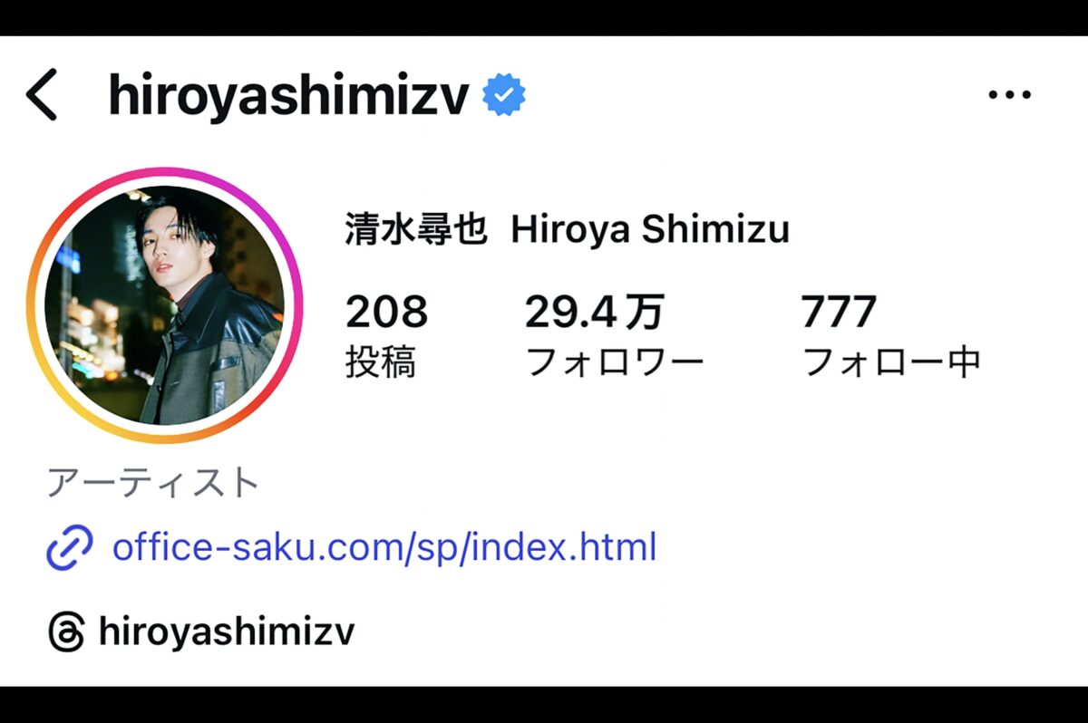 清水尋也インスタ