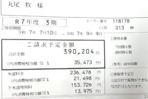 水道料金の請求が39万円？　再度確認してもらったら…「こんなミスってあるんですね」驚愕