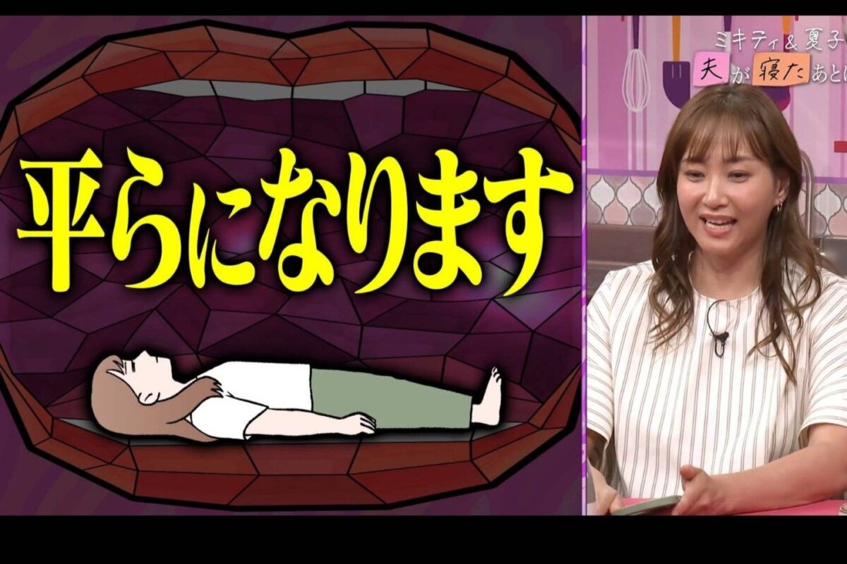 『夫が寝たあとに』