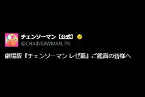 sirabee20250911chainsawman