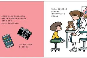 sirabee20250911daiji1