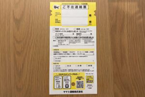 sirabee20250911redelivery4-