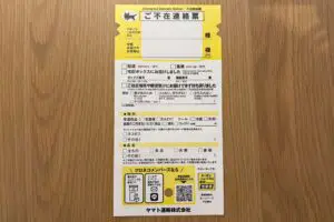 sirabee20250911redelivery4