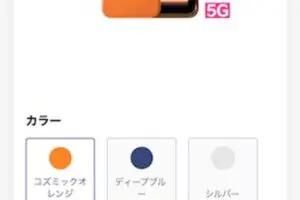 sirabee20250912rakuteniphone2