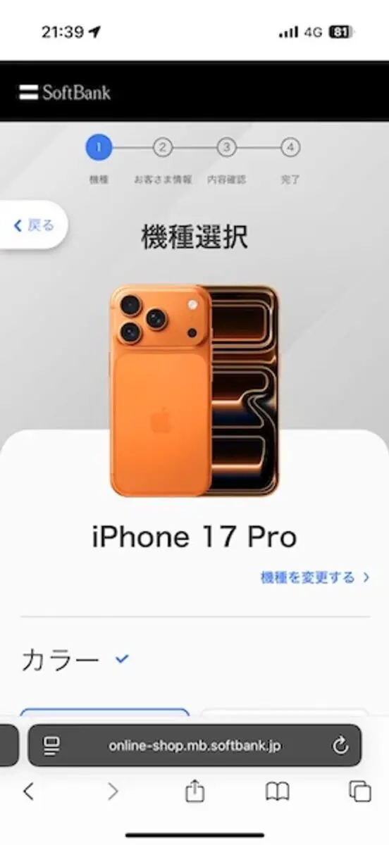 sirabee20250912softbankiphone04