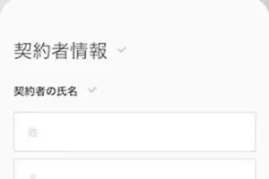 sirabee20250912softbankiphone05