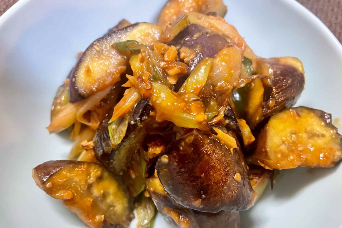 無限なす味噌炒め