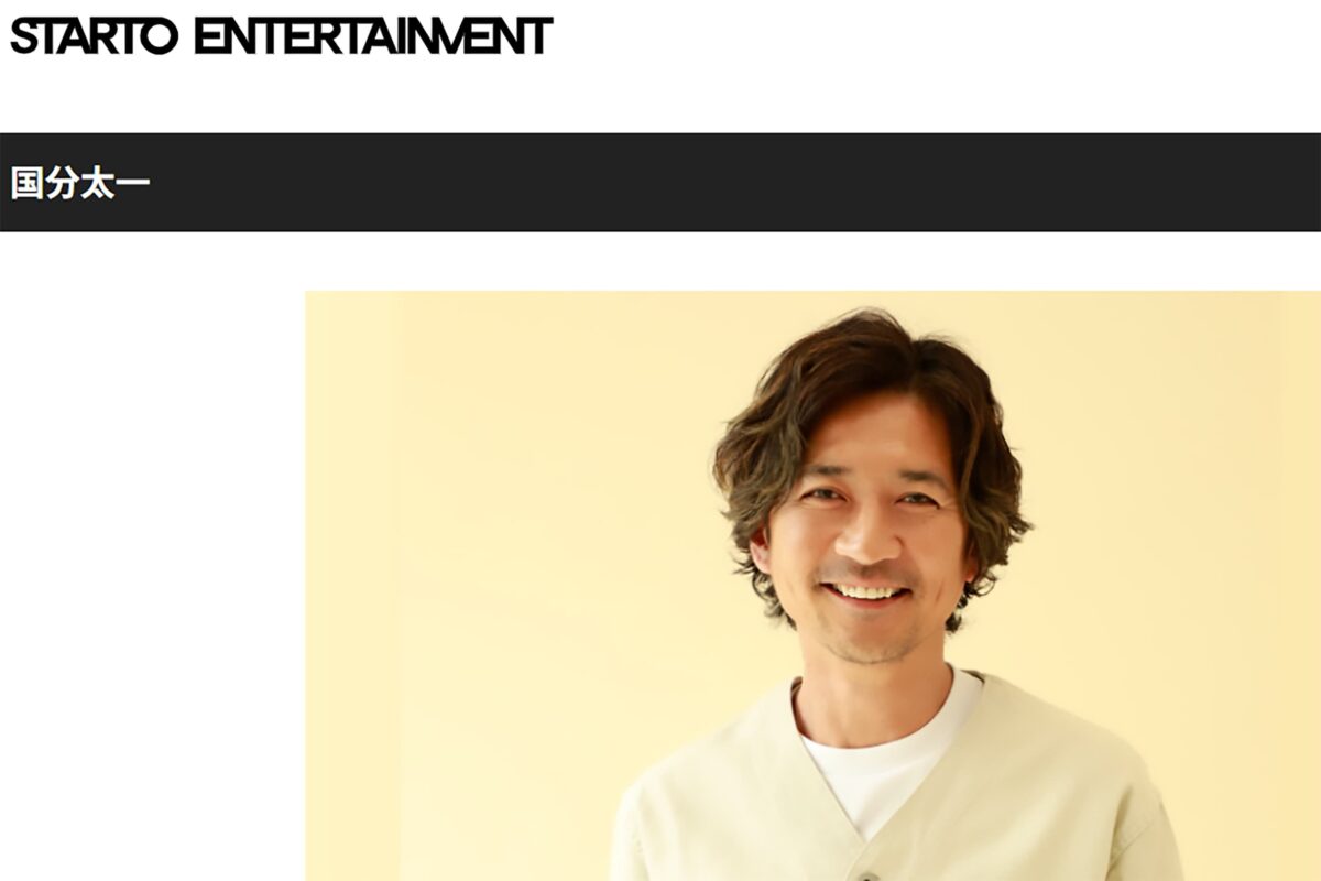 国分太一(STARTO ENTERTAINMENT公式HP)