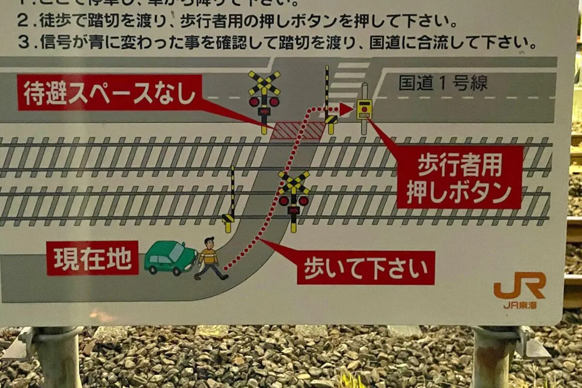 sirabee20250917railroad2