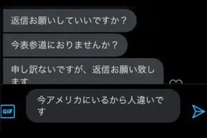 表参道にいた漫画家、偶然居合わせたファンからDMが… 「全てがヤバい」「怖すぎ」と話題に