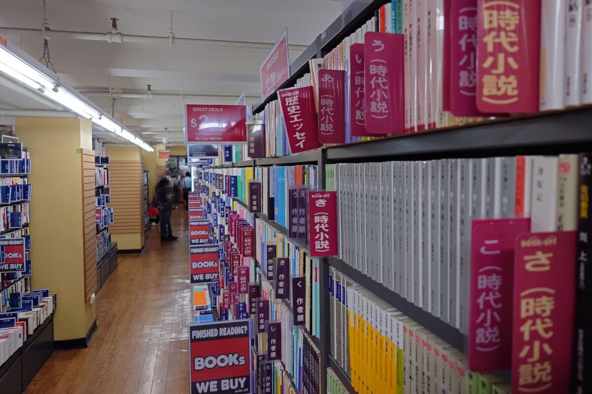 BOOKOFF New York