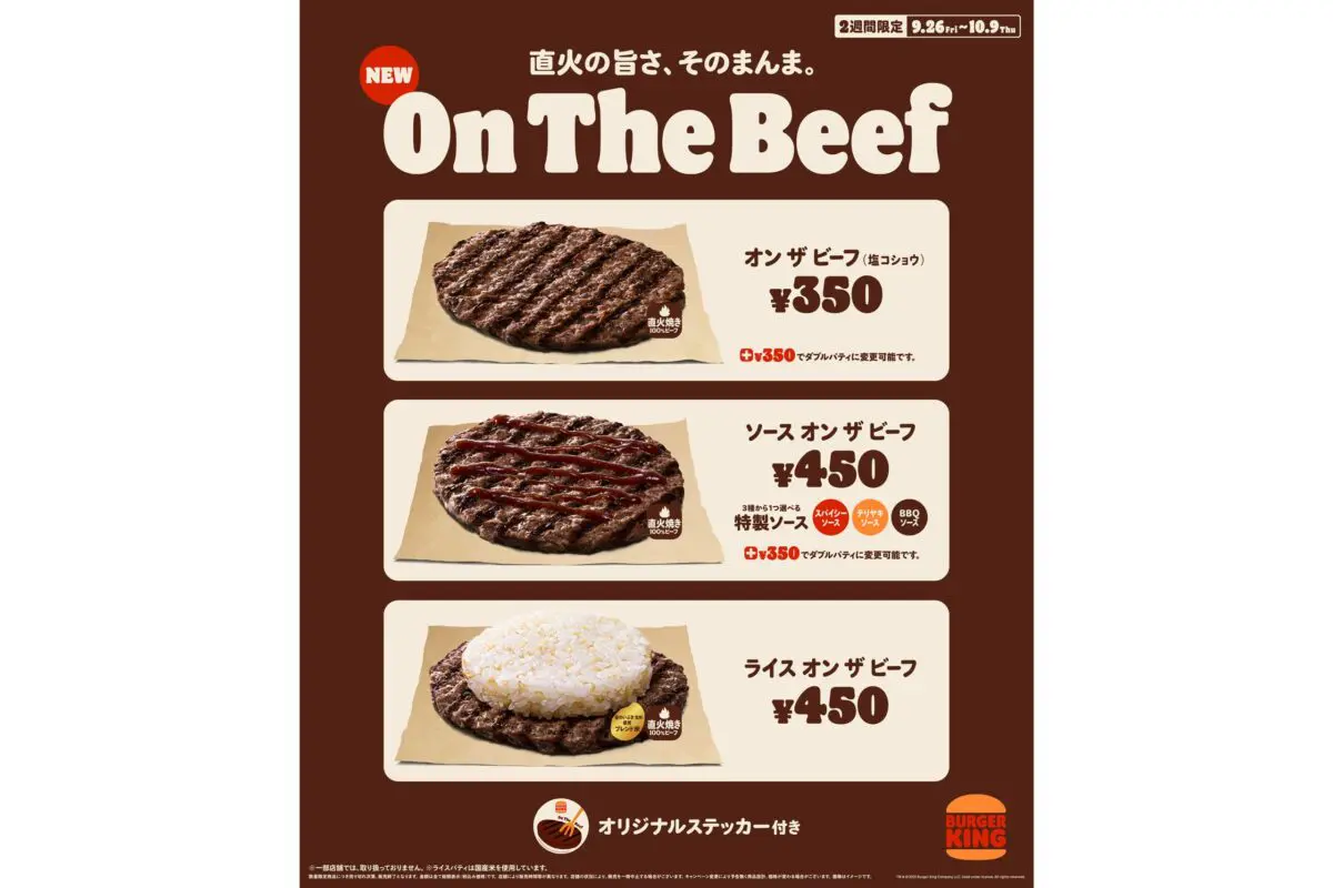 sirabee20250925burgerking