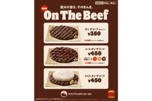 sirabee20250925burgerking