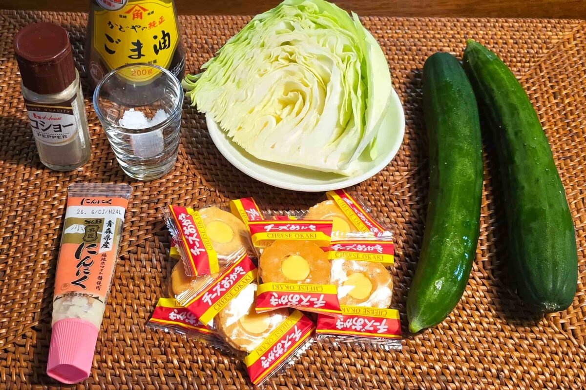 チーズおかきナムル・材料