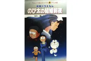 『あさイチ』のび太の結婚前夜、“原作にはなかったシーン”明かされ…　視聴者「絶対泣く」
