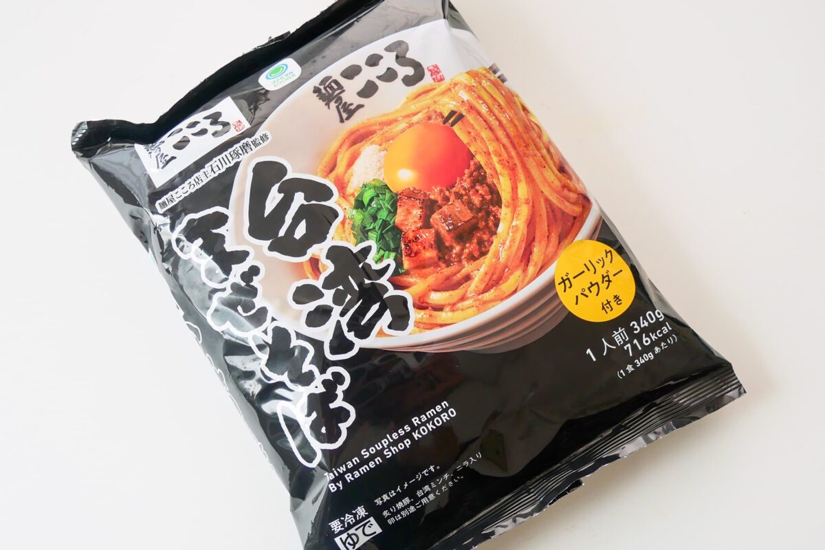 麺屋こころ監修台湾まぜそば