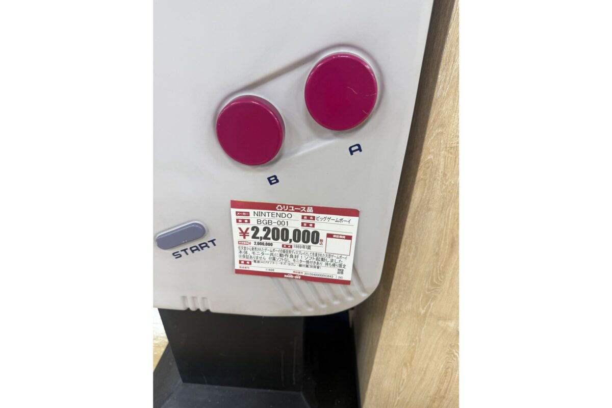 ハードオフの『ビッグゲームボーイ』