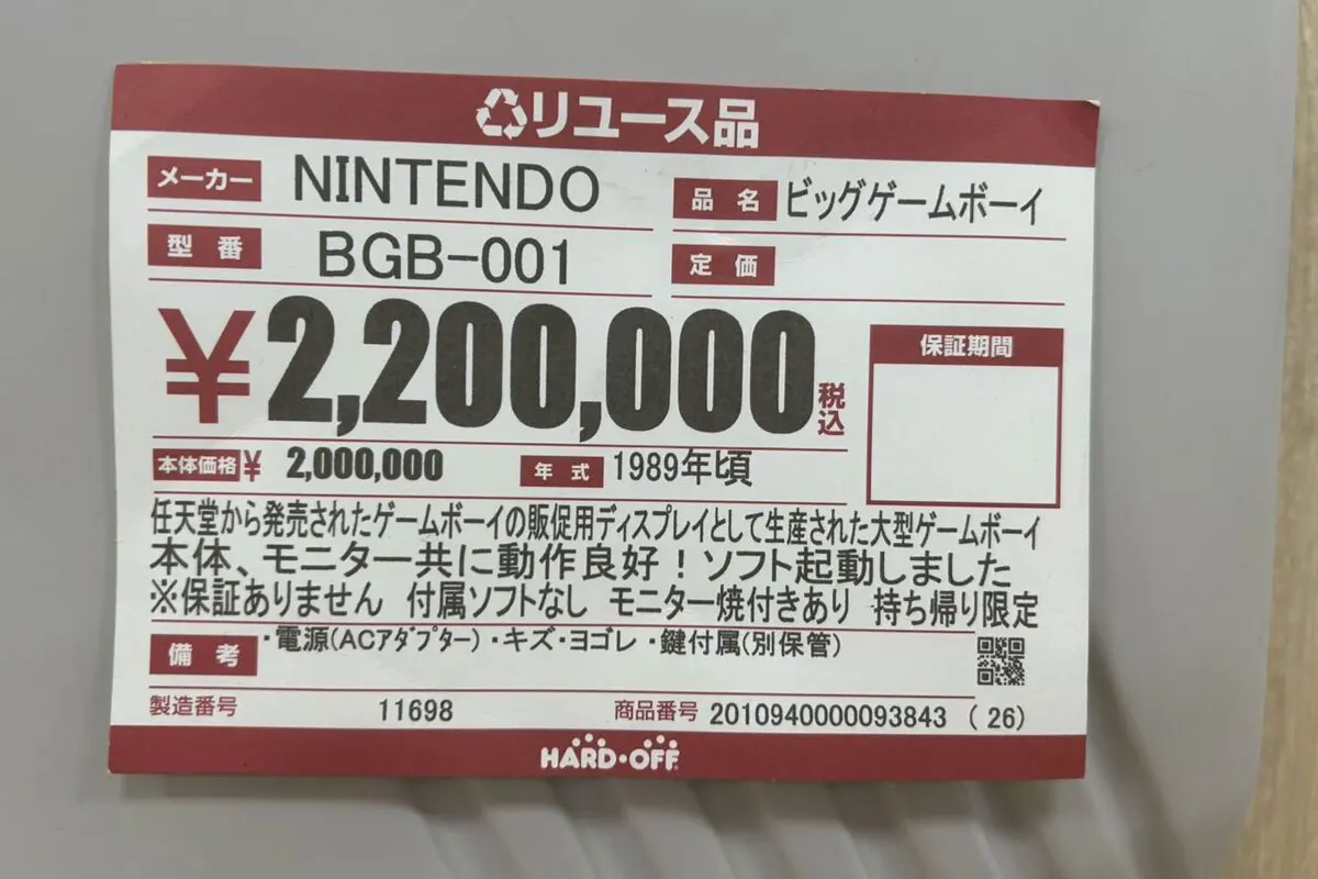 sirabee20250930hardoff4