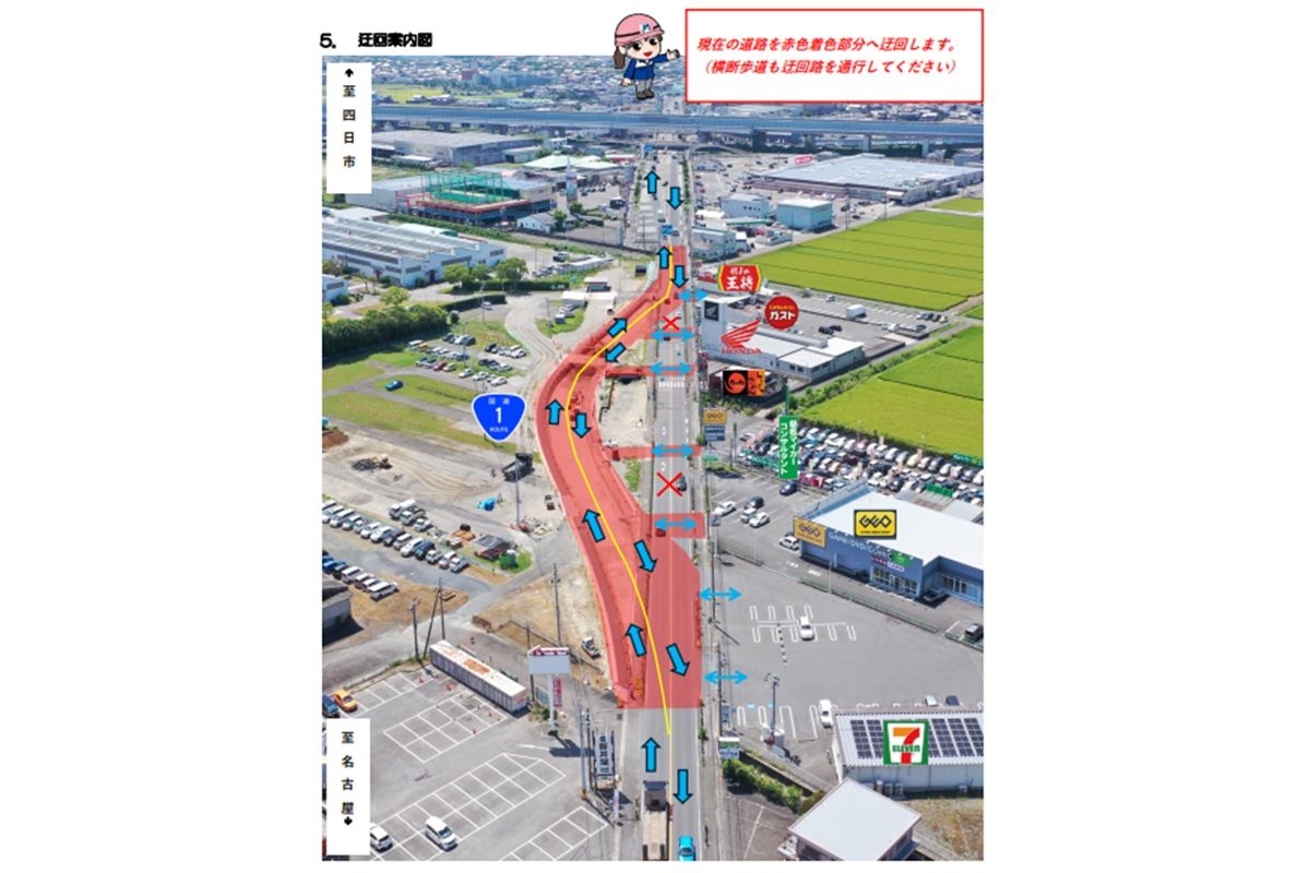 道路工事の案内図